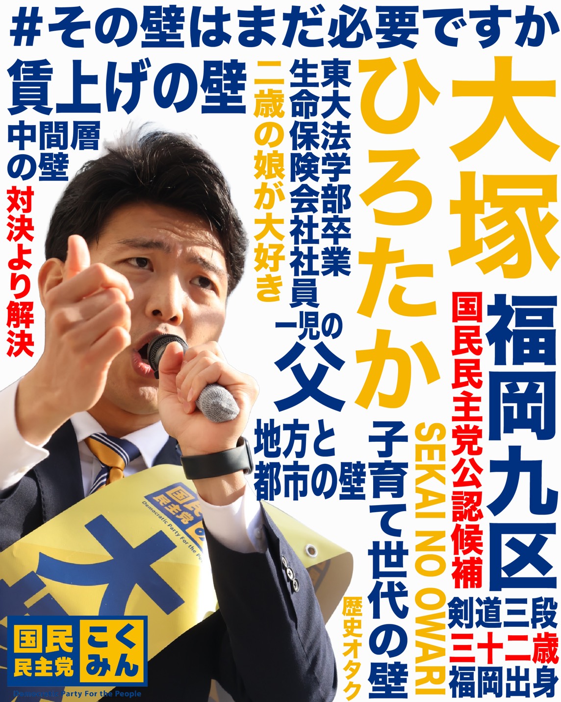 大塚ひろたか 写真